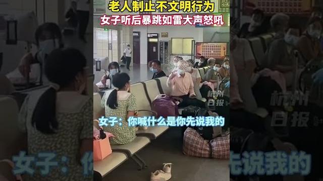 女子脱鞋把脚放在座位上,老人制止不文明行为,女子听后暴跳如雷大声怒吼。。。 女子脱鞋把脚放在座位上,老人制止不文明行为,女子听后暴跳如雷大声怒吼。。。