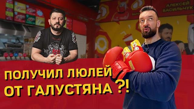 Люляха галустяна Люляха галустяна
