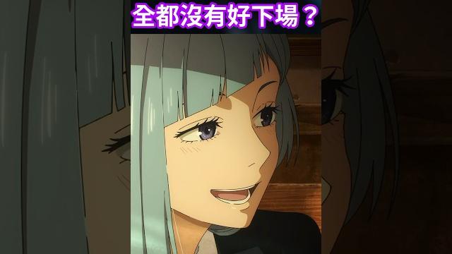 咒術全部cp都沒好下場?作者簡直太地獄! #五條悟 #咒術迴戰 #澀谷事變 咒術全部cp都沒好下場?作者簡直太地獄! #五條悟 #咒術迴戰 #澀谷事變