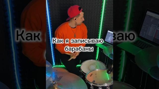 Middleshaman - i want to be (demo) запись барабанов. #записьбарабанов #урокиигрынабарабанах #beats Middleshaman - i want to be (demo) запись барабанов. #записьбарабанов #урокиигрынабарабанах #beats
