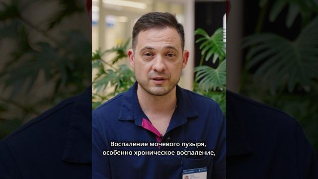 Цистит! когда необходимо лечение? Цистит! когда необходимо лечение?