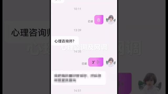 #粗口 #心理咨询#网调#sm#女s男m #粗口 #心理咨询#网调#sm#女s男m