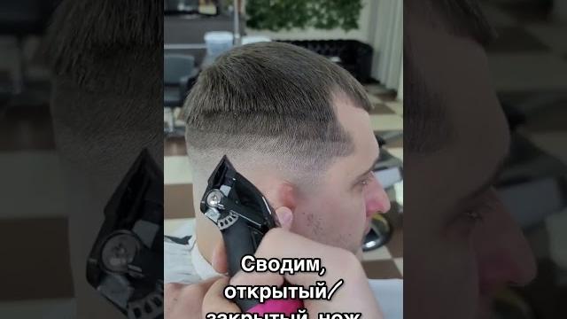 Такой техникой стригут все барберы Такой техникой стригут все барберы