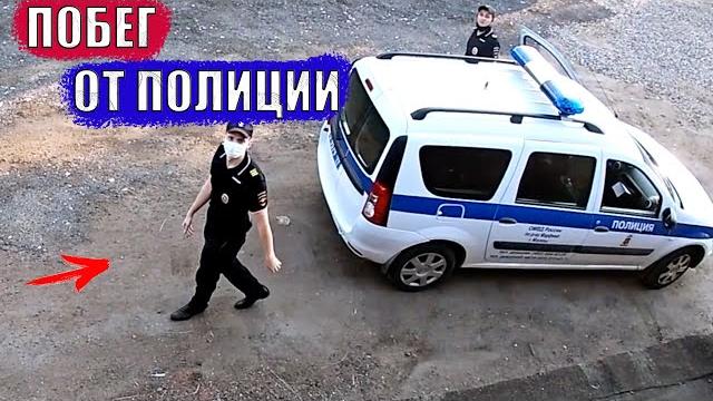 Паркур от полиции. мы влипли! Паркур от полиции. мы влипли!