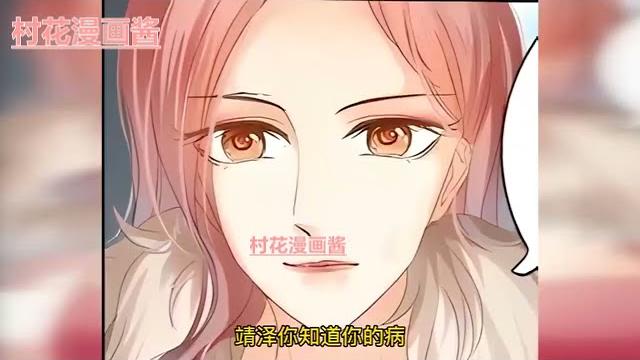 《私宠甜妻:总裁狠狠爱》第1至300集 她哭着求饶“你说过我们是假结婚的。” “但是是真领证了!” 要不是一时心灰意冷,她也不会一不小心嫁给了这个看似冷若冰霜,其实却热情无比的男人… #村花漫画酱 《私宠甜妻:总裁狠狠爱》第1至300集 她哭着求饶“你说过我们是假结婚的。” “但是是真领证了!” 要不是一时心灰意冷,她也不会一不小心嫁给了这个看似冷若冰霜,其实却热情无比的男人… #村花漫画酱