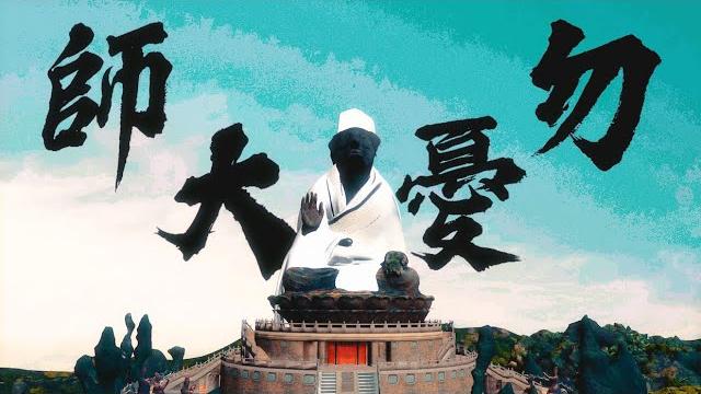 The hertz - 《勿憂大師》 (official music video) The hertz - 《勿憂大師》 (official music video)