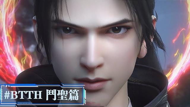 #btth battle sage chapter! xiao yan advanced to the rank of six-star master and entered the an #btth battle sage chapter! xiao yan advanced to the rank of six-star master and entered the an