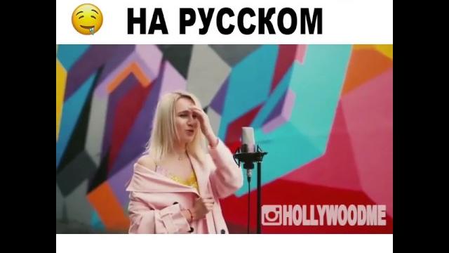 Despacito на русском Despacito на русском