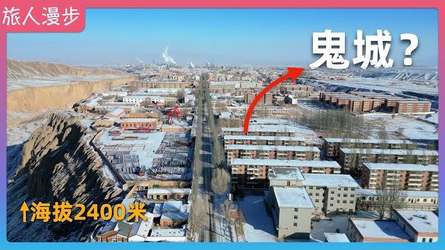 Yumen, gansu, known as china's top petroleum town and dubbed as a "ghost town" and "abandoned city"? Yumen, gansu, known as china's top petroleum town and dubbed as a "ghost town" and "abandoned city"?