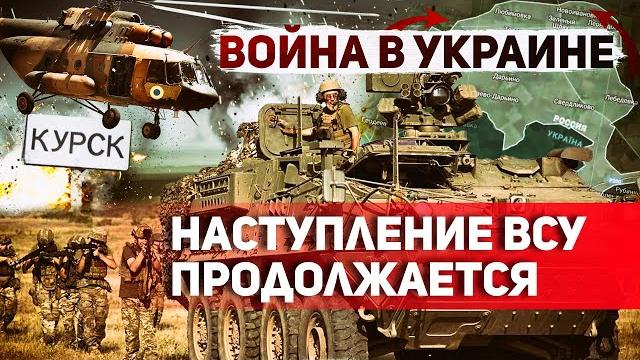Всу в курской области. российские солдаты сдаются в плен Всу в курской области. российские солдаты сдаются в плен