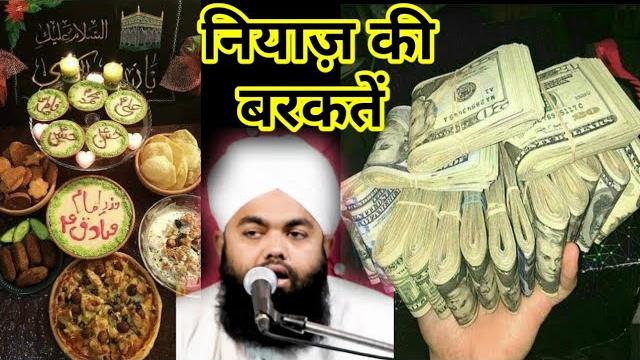 सय्यद अमिनुल क़ादरी तक़रीर 2023 || sayyed aminul qadri taqreed 2023 || pakbada ka jalsa moradabad || सय्यद अमिनुल क़ादरी तक़रीर 2023 || sayyed aminul qadri taqreed 2023 || pakbada ka jalsa moradabad ||