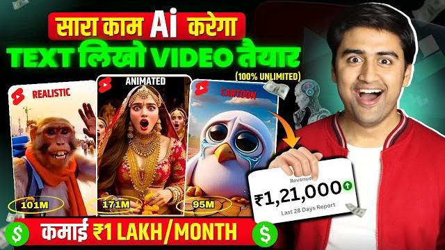 Ai video kaise banaye | best text to video ai generator | ai se video kaise banaye⎮full ai course Ai video kaise banaye | best text to video ai generator | ai se video kaise banaye⎮full ai course