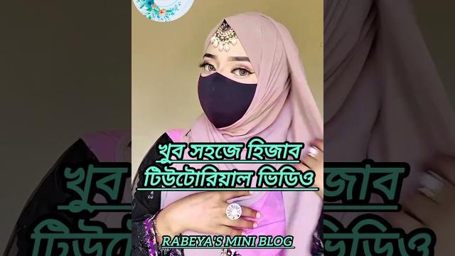 Hijab tutorial #shorts #youtubeshorts #hijabstyle #hijab #video #hijabtutorial #shortvideo #reels Hijab tutorial #shorts #youtubeshorts #hijabstyle #hijab #video #hijabtutorial #shortvideo #reels