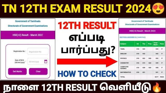 12th result 2024 in tamilnadu | how to check 12th result 2024 tamil nadu | tn 12th result 2024 12th result 2024 in tamilnadu | how to check 12th result 2024 tamil nadu | tn 12th result 2024