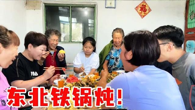 大姨和姐姐来窜门了,做大家最爱吃的东北铁锅炖,今天家里可真热闹!【农人娟子姐】 大姨和姐姐来窜门了,做大家最爱吃的东北铁锅炖,今天家里可真热闹!【农人娟子姐】