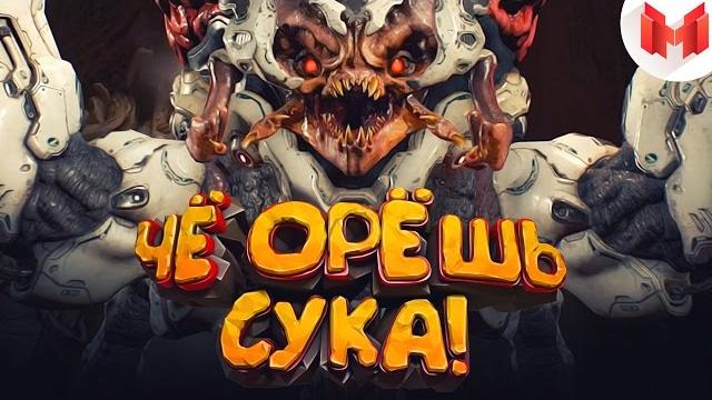 Doom 4 "баги, приколы, фейлы" Doom 4 "баги, приколы, фейлы"
