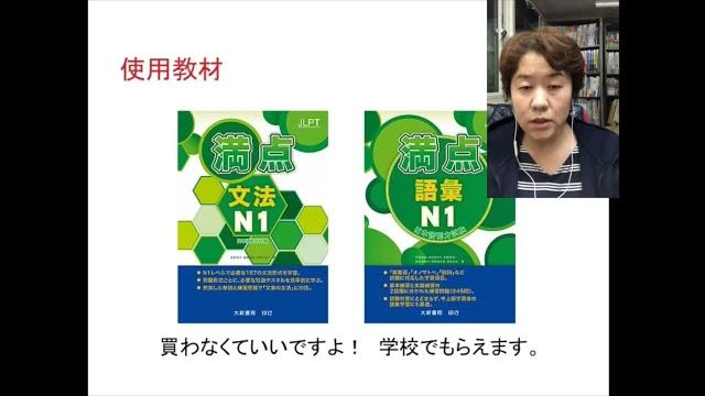 日檢n1 虞安壽美老師 日檢n1 虞安壽美老師