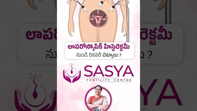 Recovery tips after laparoscopic hysterectomy | dr. sindhu kosaraju | sasya fertility centre Recovery tips after laparoscopic hysterectomy | dr. sindhu kosaraju | sasya fertility centre