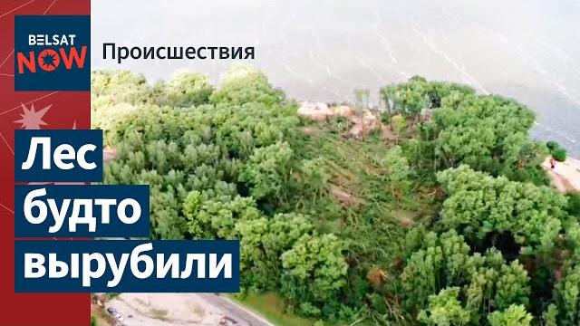 Последствия смерча на минском море Последствия смерча на минском море