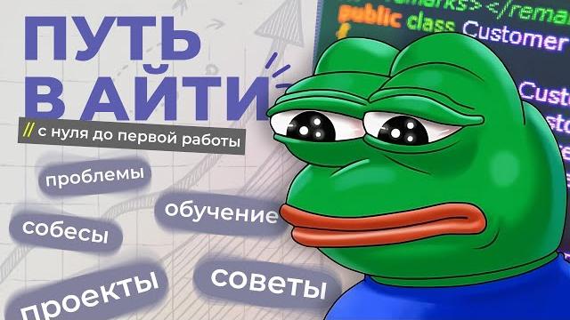 Я прошел путь с нуля до программиста за 6 месяцев Я прошел путь с нуля до программиста за 6 месяцев