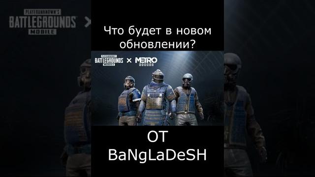Обновление метро слив Обновление метро слив