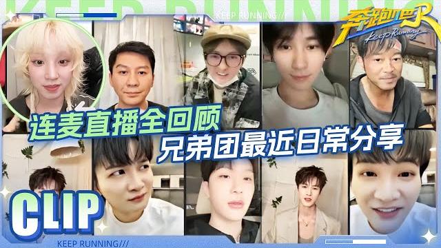 Keep running s13 epic team live! unseen backstage moments revealed#keeprunning13 #yuqi #zhoushen Keep running s13 epic team live! unseen backstage moments revealed#keeprunning13 #yuqi #zhoushen