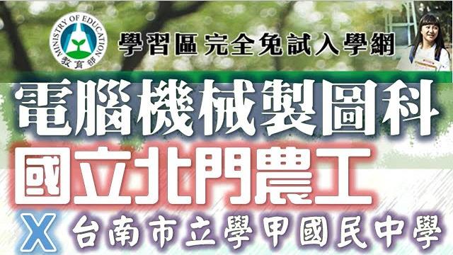 暴走機械蟲|重心|力學|設計|基礎電學|跨域能力培養|學甲國中完免計畫 暴走機械蟲|重心|力學|設計|基礎電學|跨域能力培養|學甲國中完免計畫