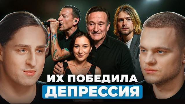 Депрессия не просто грусть! как её выявить и избавиться? нейробиолог владимир алипов Депрессия не просто грусть! как её выявить и избавиться? нейробиолог владимир алипов