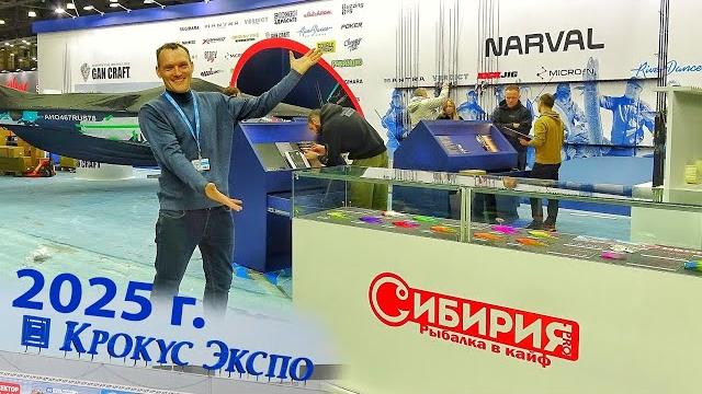 Запрещеные приманки теперь увидят все! выставка в крокус экспо 2025. день 0 (подготовка) Запрещеные приманки теперь увидят все! выставка в крокус экспо 2025. день 0 (подготовка)