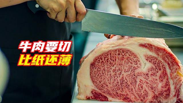 男孩嘗一口比黃金還貴的富人食物,居然比屎還難吃;厨神揭露有錢人的秘密;獵奇,懸疑,諷刺片,電影解説 男孩嘗一口比黃金還貴的富人食物,居然比屎還難吃;厨神揭露有錢人的秘密;獵奇,懸疑,諷刺片,電影解説