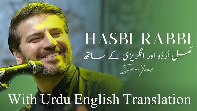 Sami yusuf hasbi rabbi (with urdu english translation) Sami yusuf hasbi rabbi (with urdu english translation)