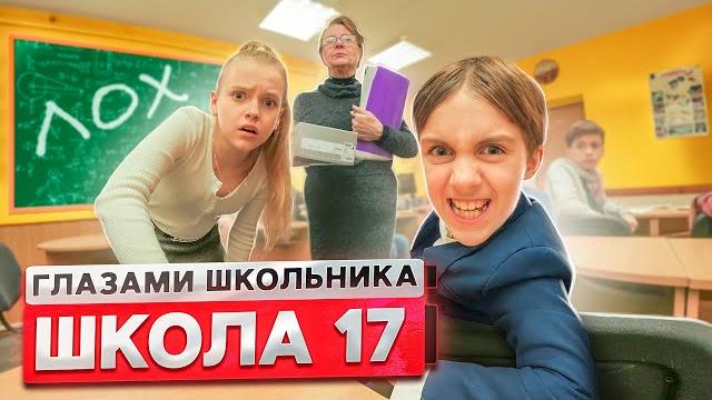 От первого лица: школа 2! новенький поставил весь класс на место довели училку | глазами школьника От первого лица: школа 2! новенький поставил весь класс на место довели училку | глазами школьника