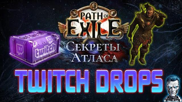 Анонс path of exile 3_26 секреты атласа! twitch drops #poe3.26 #paul_robot #pathofexile #стрим #poe Анонс path of exile 3_26 секреты атласа! twitch drops #poe3.26 #paul_robot #pathofexile #стрим #poe