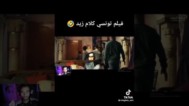 فيلم تونسي كلام زيد فيلم تونسي كلام زيد