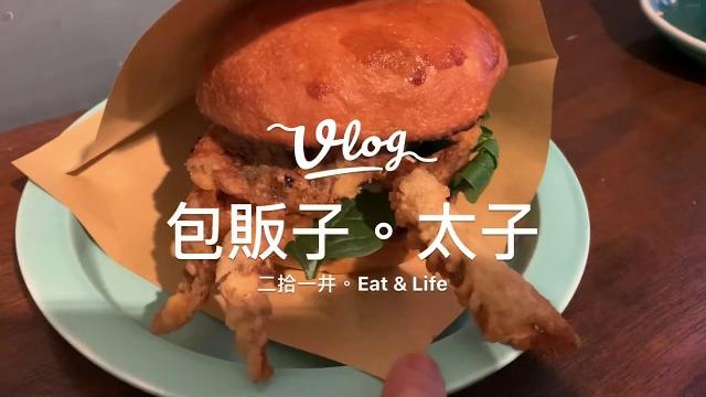 【太子美食|懲罰黃店】花生控要嚟食佢個西多 |二拾一食記 【太子美食|懲罰黃店】花生控要嚟食佢個西多 |二拾一食記