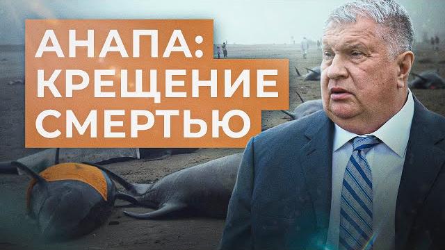 Анапа. убрались на все! // александр батов. что делать Анапа. убрались на все! // александр батов. что делать