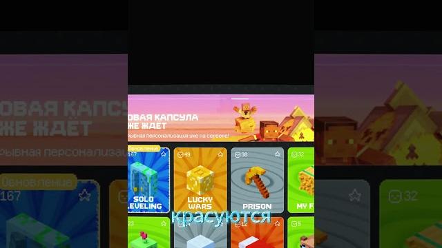 Новое меню #shorts #майнкрафт #minecraft #vimeworld #ваймворлд #обновление #роблокс #roblox Новое меню #shorts #майнкрафт #minecraft #vimeworld #ваймворлд #обновление #роблокс #roblox