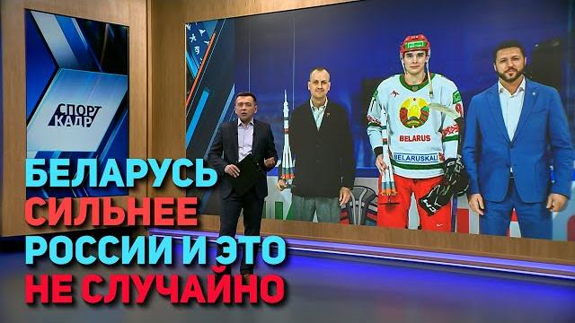 Хоккей. сборная беларуси Хоккей. сборная беларуси