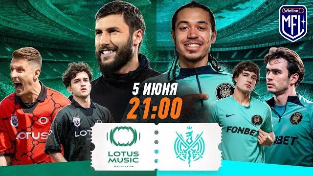 Lotus music x 2drots | 1/8 | winline media football league Lotus music x 2drots | 1/8 | winline media football league