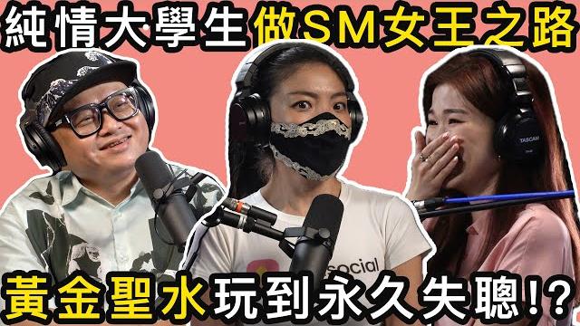 女大學生見盡人生百態,入行因為屋企窮,「黃金」最緊要要新鮮|尋找標籤的故事 ep6 職業女王 女大學生見盡人生百態,入行因為屋企窮,「黃金」最緊要要新鮮|尋找標籤的故事 ep6 職業女王