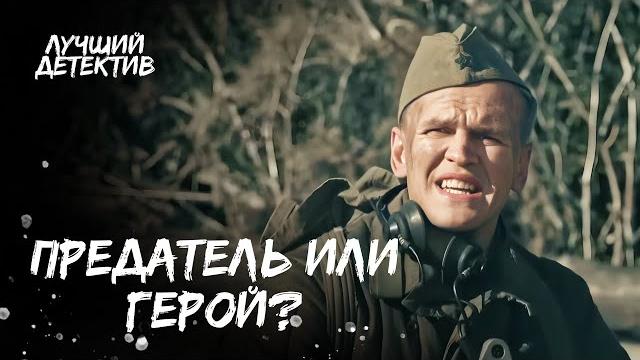 Тайна под огнем! | новинки 2025 | военный детектив | фильмы про войну | кино про вов Тайна под огнем! | новинки 2025 | военный детектив | фильмы про войну | кино про вов