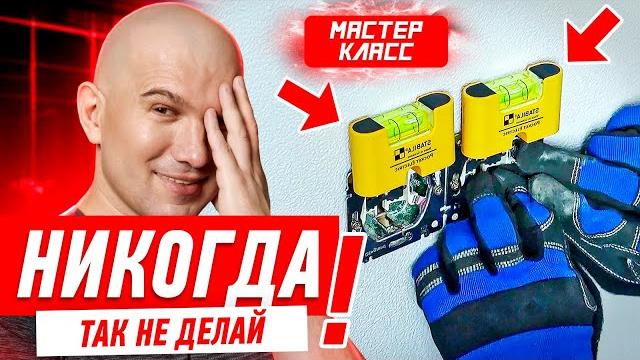 Как нельзя устанавливать розетки своими руками? #038 Как нельзя устанавливать розетки своими руками? #038