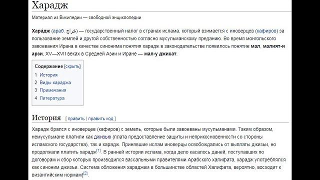 Баскаки даруги и харадж Баскаки даруги и харадж