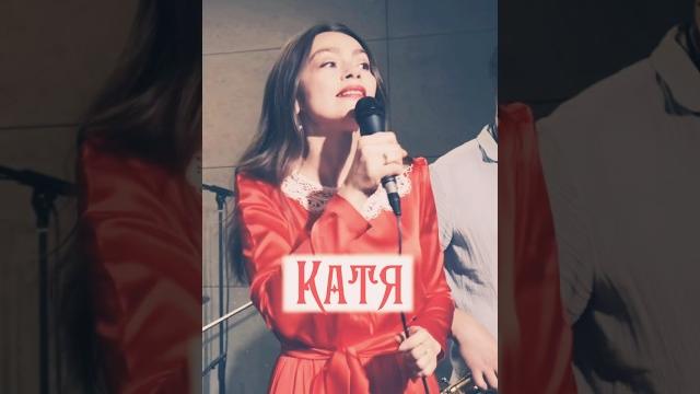 Катя #фолк #russianfolk #сибирь #siberia #музыка #этно #этностиль #фольклор #хоровод #джаз #катя Катя #фолк #russianfolk #сибирь #siberia #музыка #этно #этностиль #фольклор #хоровод #джаз #катя