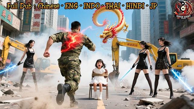 战神服役五年归来,目睹女儿被混混绑架,瞬间暴走召兄弟逐个清算!| supershortdrama 战神服役五年归来,目睹女儿被混混绑架,瞬间暴走召兄弟逐个清算!| supershortdrama