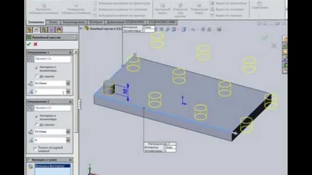 Линейный массив в solidworks Линейный массив в solidworks