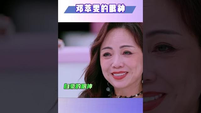 邓萃雯的爱与不爱真的好分明,这眼神太明显了 #邓萃雯 #管乐 #乘风2025 邓萃雯的爱与不爱真的好分明,这眼神太明显了 #邓萃雯 #管乐 #乘风2025