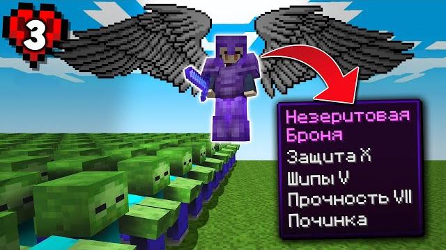 Я сделал броню бога в майнкрафт хардкор! Я сделал броню бога в майнкрафт хардкор!