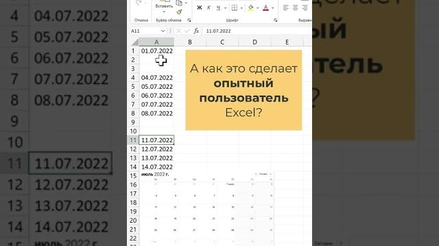 Как составить график рабочих дней в excel Как составить график рабочих дней в excel