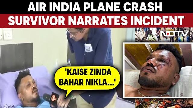 Air india plane crash survivor interview | air india plane crash survivor | ahmedabad plane crash Air india plane crash survivor interview | air india plane crash survivor | ahmedabad plane crash